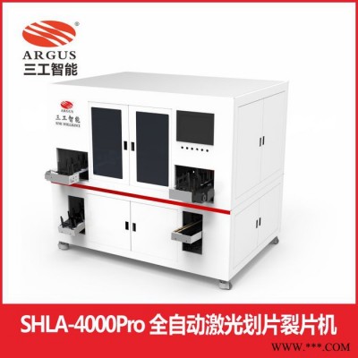 江蘇太陽(yáng)能電池板小組件激光劃片機(jī) 4000整片/小時(shí)高速自動(dòng)劃片裂片機(jī)