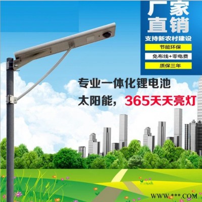 15W20W太陽(yáng)能一體化路燈 農(nóng)村道路改造LED照明節(jié)能燈