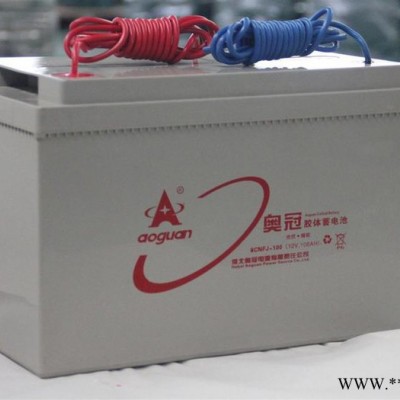 奧冠膠體蓄電池6-CNFJ-100 12V100AH光伏發電太陽能電池 電動轎車專用電池  通訊電源電池 牽引線蓄電池