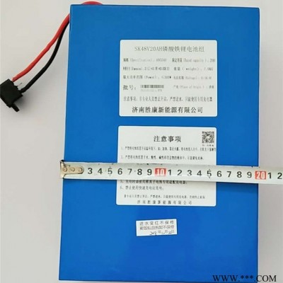 濟(jì)南勝康 48v20ah鋰電池 機(jī)械設(shè)備電池 太陽能儲能 機(jī)器人鋰電池