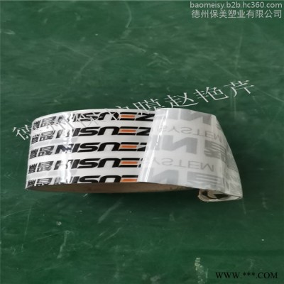 山東保美 太陽(yáng)能電池板保護(hù)膜， 木門保護(hù)膜、木地板保護(hù)膜