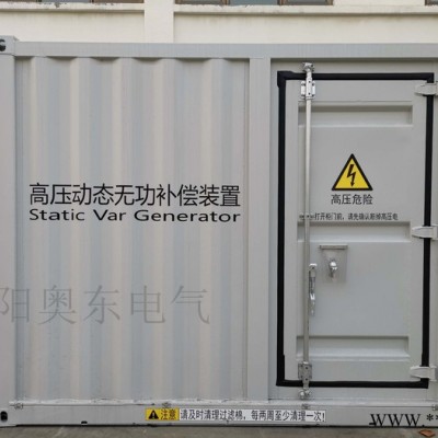 **產品高壓動態無功補償柜 戶外光伏SVG 參數詳細壽命長