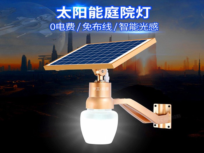 宇工能源XPG-6 太陽能路燈太陽能庭院燈廠家 太陽能庭院燈批發(fā) 太陽能庭院燈工程 太陽能庭院燈安裝  太陽能庭院燈采購