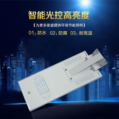 合肥廬江縣鴻泰生產** 12V20W太陽能一體化庭院燈 家用節能太陽能路燈6米太陽能壁燈