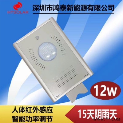 鴻泰HT-12 一體化太陽能庭院燈 黑龍江鋰電池太陽能庭院燈 LED太陽能庭院燈 新農村庭院燈廠家供應