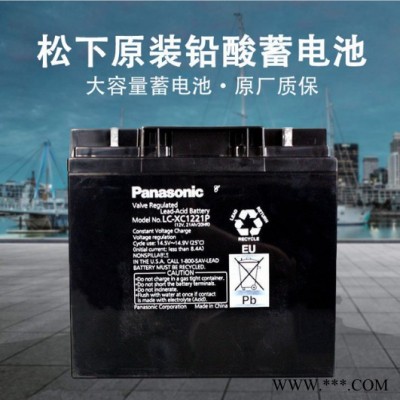 松下蓄電池LC-PH12700 松下蓄電池12V200AH 沈陽松下蓄電池 UPS蓄電池 太陽能儲能電池