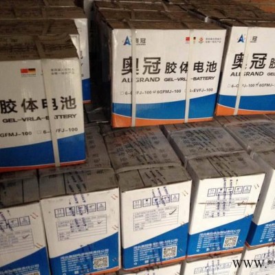 奧冠膠體蓄電池6-GFMJ-24 12V24AH光伏發電電池 太陽能專用電池 通訊電源電池 UPS電池 EPS直流屏電池