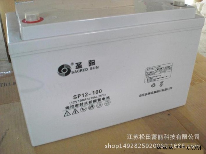 山東圣陽(yáng)蓄電池SP12-100鉛酸免維護(hù)12V100ahUPS直流屏太陽(yáng)能專用