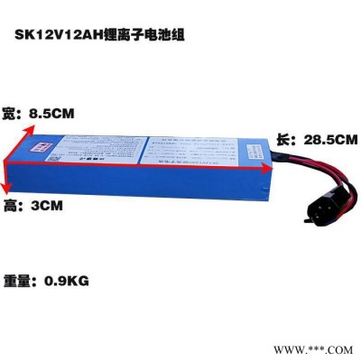 濟南勝康 12v12AH三元鋰電池 12v鋰電池 代駕車鋰電池 12Ah太陽能儲能 玩具車鋰電池