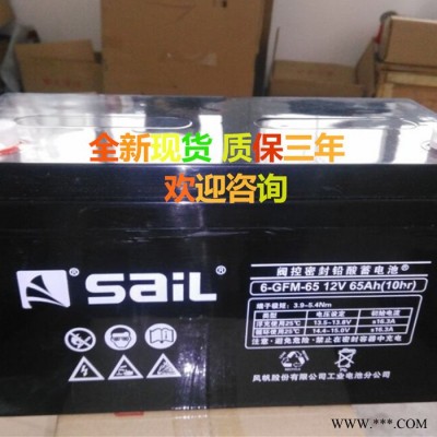 風(fēng)帆蓄電池直銷6-gfm-17太陽(yáng)能儲(chǔ)能電池12V17AH UPS電源消防柜