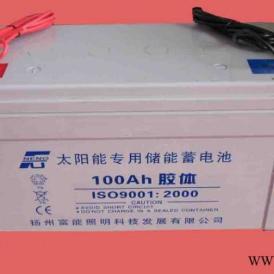 供應(yīng)太陽能蓄電池100AH太陽能電池膠體蓄電池 路燈用儲能
