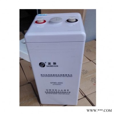 圣陽蓄電池GFM-300C閥控式密封鉛酸2V300AHUPS蓄電池