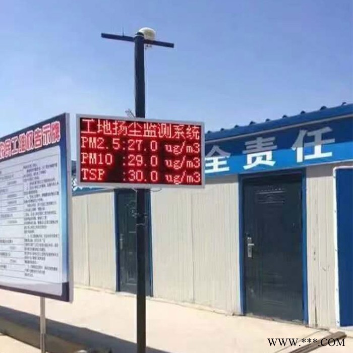 LED屏顯示建筑施工環(huán)境監(jiān)測(cè)儀揚(yáng)塵監(jiān)測(cè)系統(tǒng)灰塵檢測(cè)儀器參數(shù)