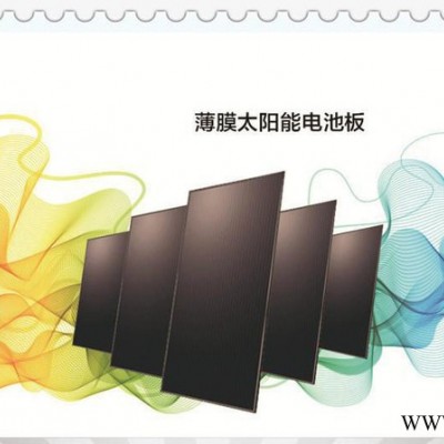 漢能薄膜太陽能光伏發電63瓦太陽能電池組件  家庭并網 63W  家庭分布式 并網發電 光伏代款