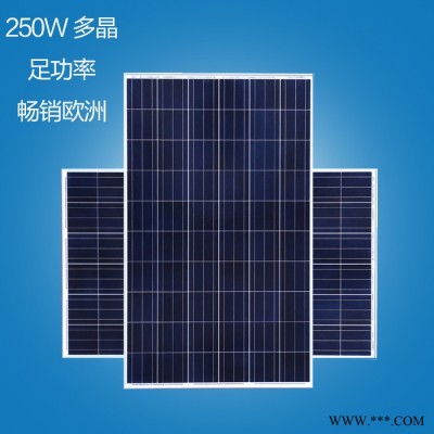 英利太陽能板太陽能發電太陽能電池板家用發電組件光伏板260W250w      足功率，全新，無劃痕缺角