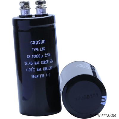 廠家直供9000UF40V蓄電池儲(chǔ)能電容器CAPSUN原裝 青佺已認(rèn)證