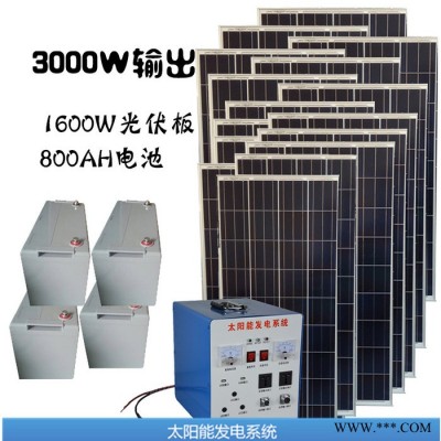眾厵1000W  多晶太陽(yáng)能發(fā)電機(jī) 陰雨天可以發(fā)電的太陽(yáng)能發(fā)電機(jī)  家用太陽(yáng)能發(fā)電機(jī)系統(tǒng) 太陽(yáng)能發(fā)電機(jī)廠家