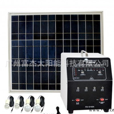 專業(yè) 太陽能發(fā)電供電系統(tǒng) FS-S105A 實用太陽能發(fā)電機