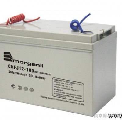 供應MORGANLICNFJ12-100太陽能蓄電池電瓶