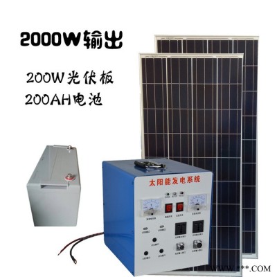 眾厵2000W  整套太陽(yáng)能發(fā)電系統(tǒng) 太陽(yáng)能發(fā)電機(jī)逆變器