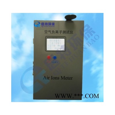 QT/啟特環(huán)保設(shè)備QT-FYS100 手持式負(fù)氧離子監(jiān)測(cè)儀 便攜式負(fù)氧離子監(jiān)測(cè)儀 景區(qū)在線(xiàn)負(fù)氧離子監(jiān)測(cè)系統(tǒng)