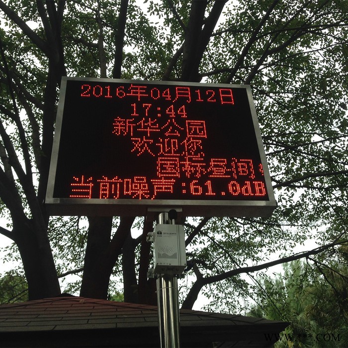 四川瞭望ZS噪聲監測系統