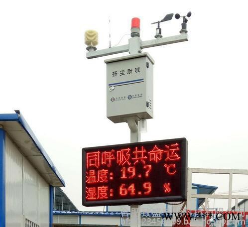 合肥致盛ZSJC-M1300W 6項 揚塵在線監測系統