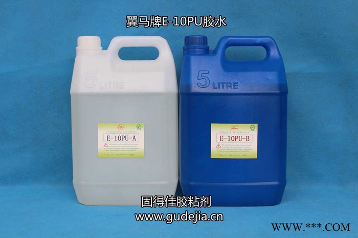 翼馬牌E-10 PU膠用于各類銘版如汽車運動器材電器五金鞋類等標牌以及電子元件封裝如太陽能電池板發(fā)光二極管的表面fe披覆