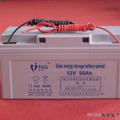 供應(yīng)揚(yáng)州富能12V-50AH太陽能蓄電池 報(bào)價(jià)合理