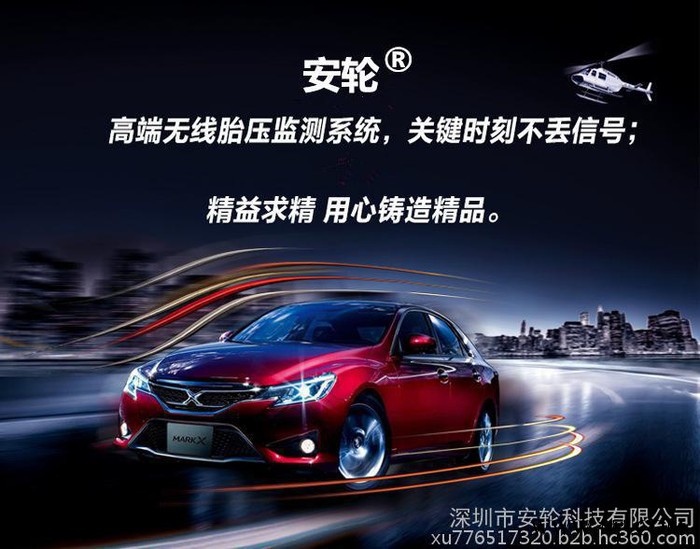 安輪A700N 太陽能LED顯示外置置胎壓監(jiān)測