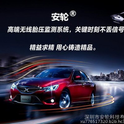 安輪A700N 太陽能LED顯示外置置胎壓監測