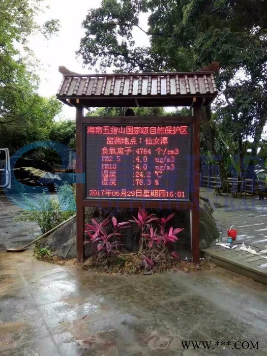 QT/啟特環(huán)保QT-COM-3010PRO負(fù)氧離子監(jiān)測儀廠家 便攜式負(fù)氧離子 手持式負(fù)氧離子 在線負(fù)氧離子監(jiān)測系統(tǒng)