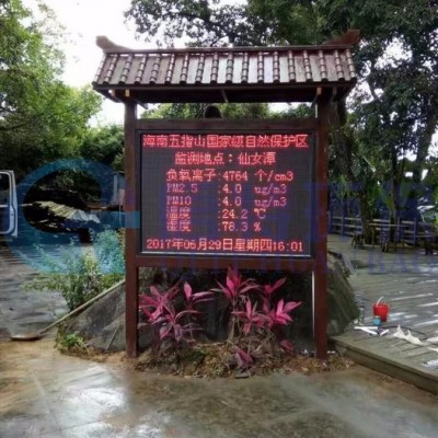 QT/啟特環(huán)保QT-COM-3010PRO負(fù)氧離子監(jiān)測(cè)儀廠家 便攜式負(fù)氧離子 手持式負(fù)氧離子 在線(xiàn)負(fù)氧離子監(jiān)測(cè)系統(tǒng)