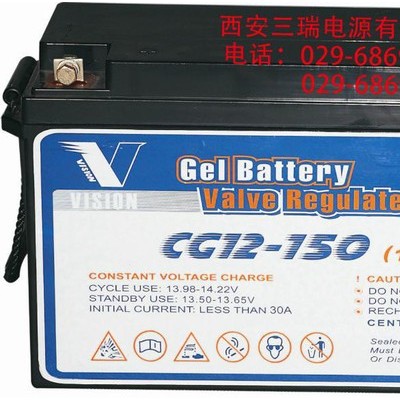 供應VISION(威神）12V150AH12V150AH太陽能膠體蓄電池