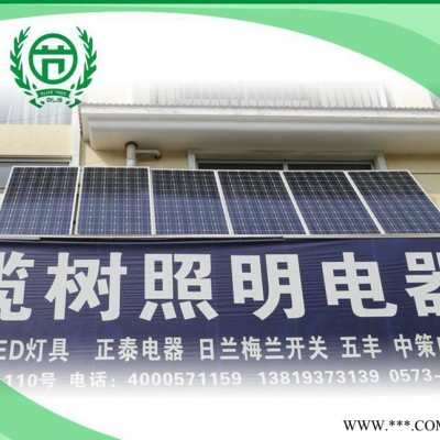 家用太陽能照明系統(tǒng) 屋頂太陽能供電電池 家庭陽臺(tái)光伏發(fā)電系統(tǒng)