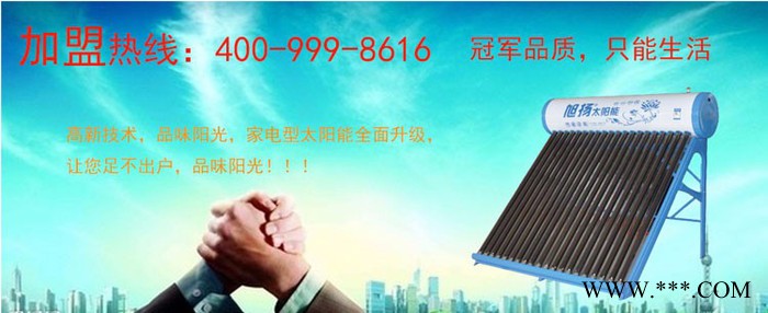 別墅型太陽能熱水工程系統(tǒng)
