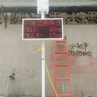 揚(yáng)塵噪音在線監(jiān)測(cè)系統(tǒng) 工地噪聲粉塵PM10環(huán)境空氣質(zhì)量PM2.5檢測(cè)儀