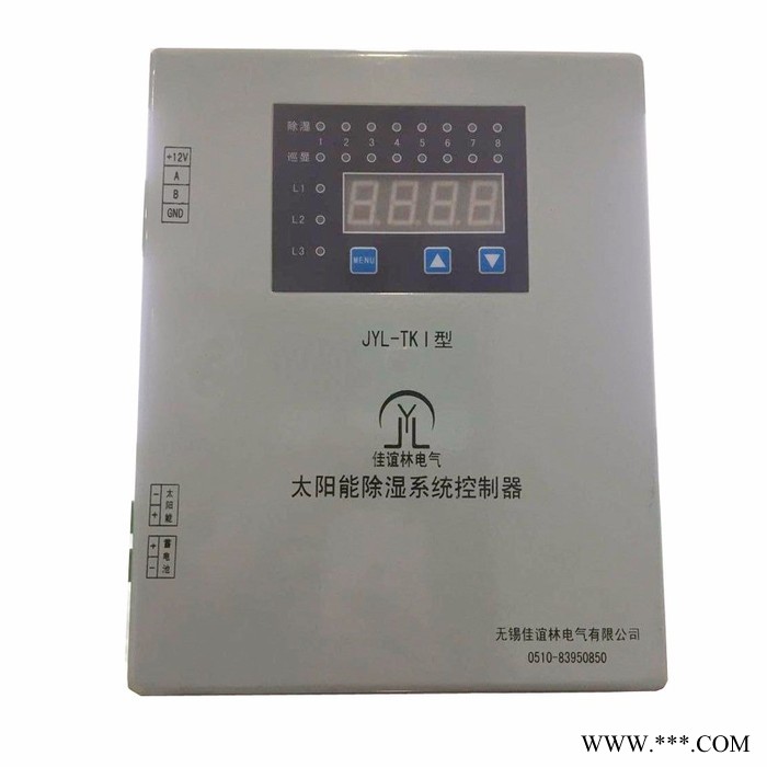 供應(yīng)JYL-TXⅡ環(huán)柜專用太陽(yáng)能排水除濕系統(tǒng)