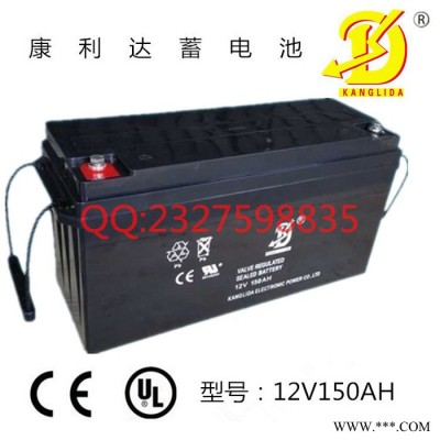 康利達(dá)12V150AH UPS電源監(jiān)控設(shè)備燈箱太陽(yáng)能路燈蓄電池