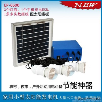 【新款】EASY  POWER 12V3W戶外太陽(yáng)能燈，太陽(yáng)能發(fā)電節(jié)能系統(tǒng)，應(yīng)急照明設(shè)備，手機(jī)移動(dòng)電源 廠家批發(fā)