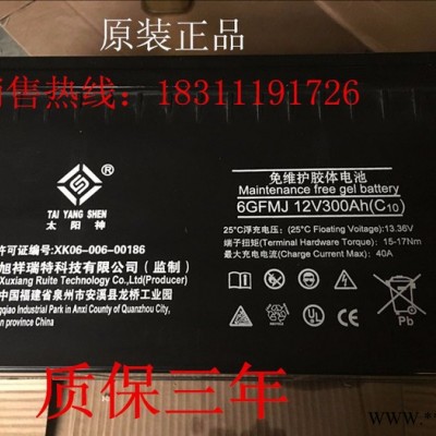 太陽(yáng)神鉛酸免維護(hù)蓄電池 12V200AH直流屏UPSEPS太 太陽(yáng)神蓄電池