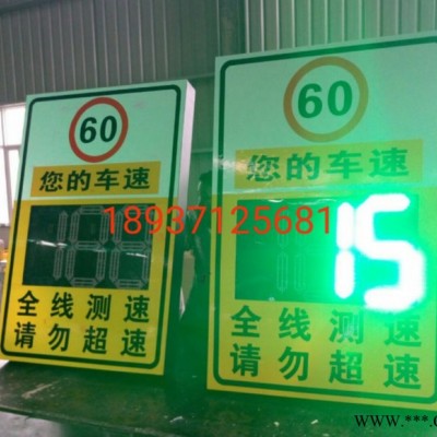 四川太陽(yáng)能雷達(dá)測(cè)速儀價(jià)格  太陽(yáng)能測(cè)速儀**供應(yīng)價(jià)格優(yōu)惠