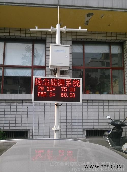 森林蜂窩JY-SLFW1-GL-EM2 山東建筑工地PM10PM2.5在線監(jiān)測系統(tǒng)環(huán)境監(jiān)測儀 PM10在線監(jiān)測