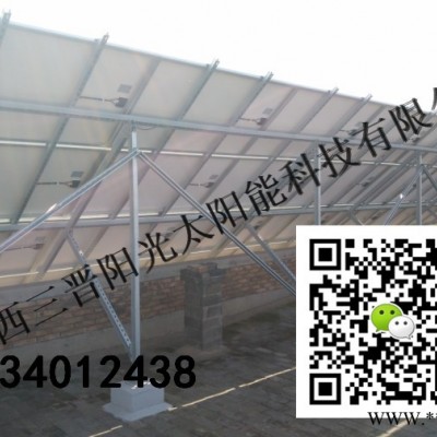 山西三晉陽光太陽能發(fā)電系統(tǒng)