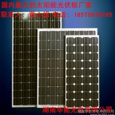 供應常德太陽能路燈的led系統照明設備