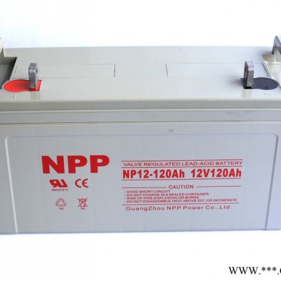 NPP 耐普蓄電池 NP12-120 太陽能免維護(hù)蓄電池 12V120AH UPS電源
