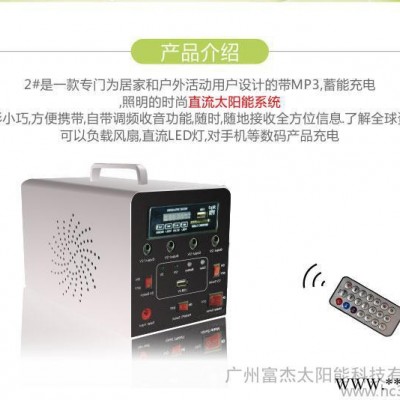 多功能太陽能發(fā)電系統(tǒng) 收音機(jī) pm3 離網(wǎng)家用太陽能發(fā)電機(jī) FS-S203