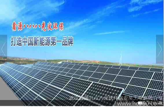 太陽能電池板