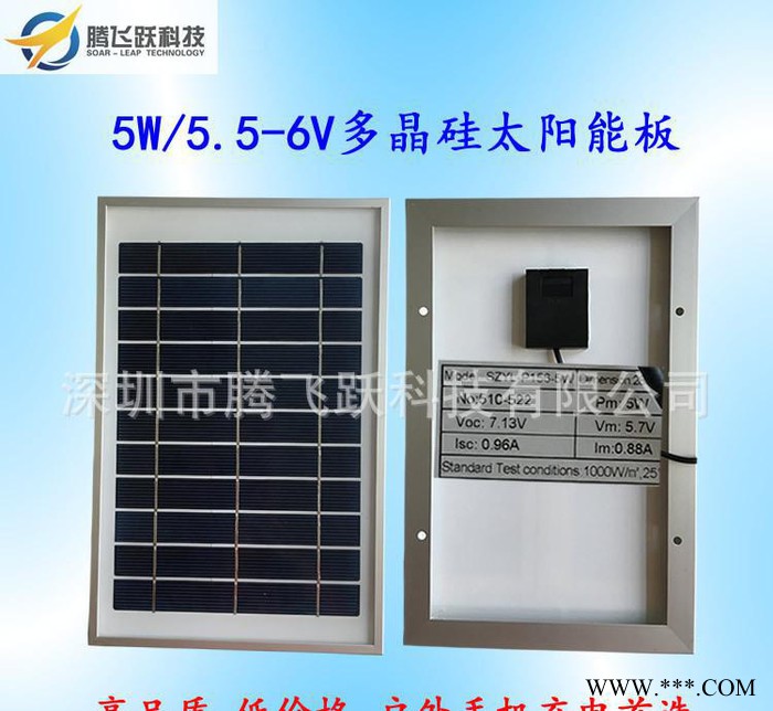 10W 18太陽能板，多晶硅，太陽能照明系統 3W 5W 2