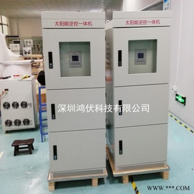 40KW太陽(yáng)能發(fā)電系統(tǒng)省錢更省心向您推薦鴻伏40KW光伏離網(wǎng)發(fā)電系統(tǒng)